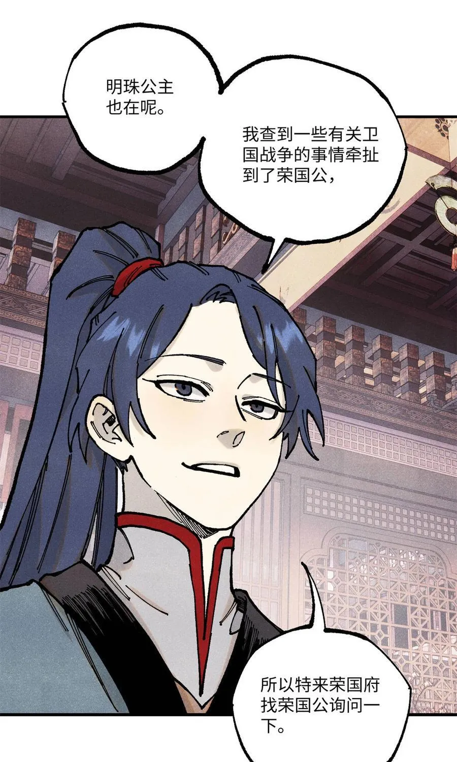 92 尘珈的任务 第41页