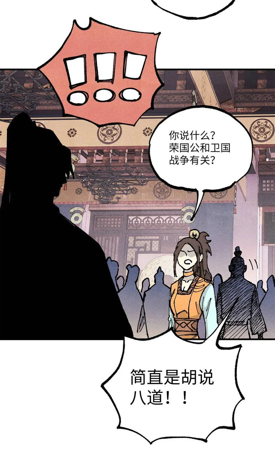 92 尘珈的任务 第42页