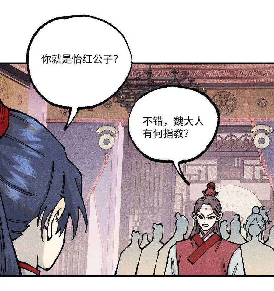 92 尘珈的任务 第44页
