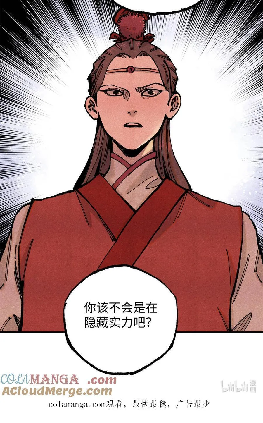 92 尘珈的任务 第46页