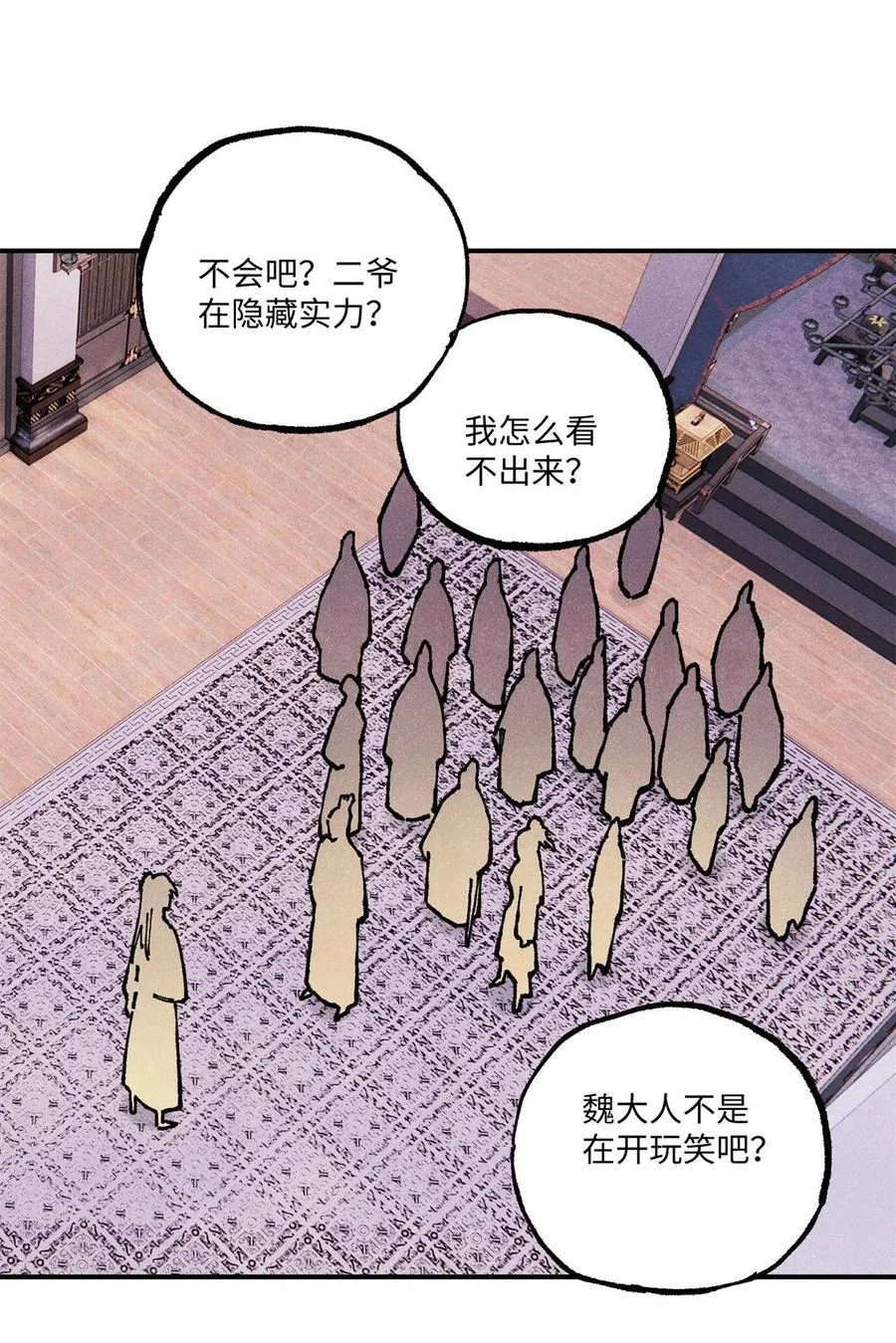 93 四大纨绔之三 第2页