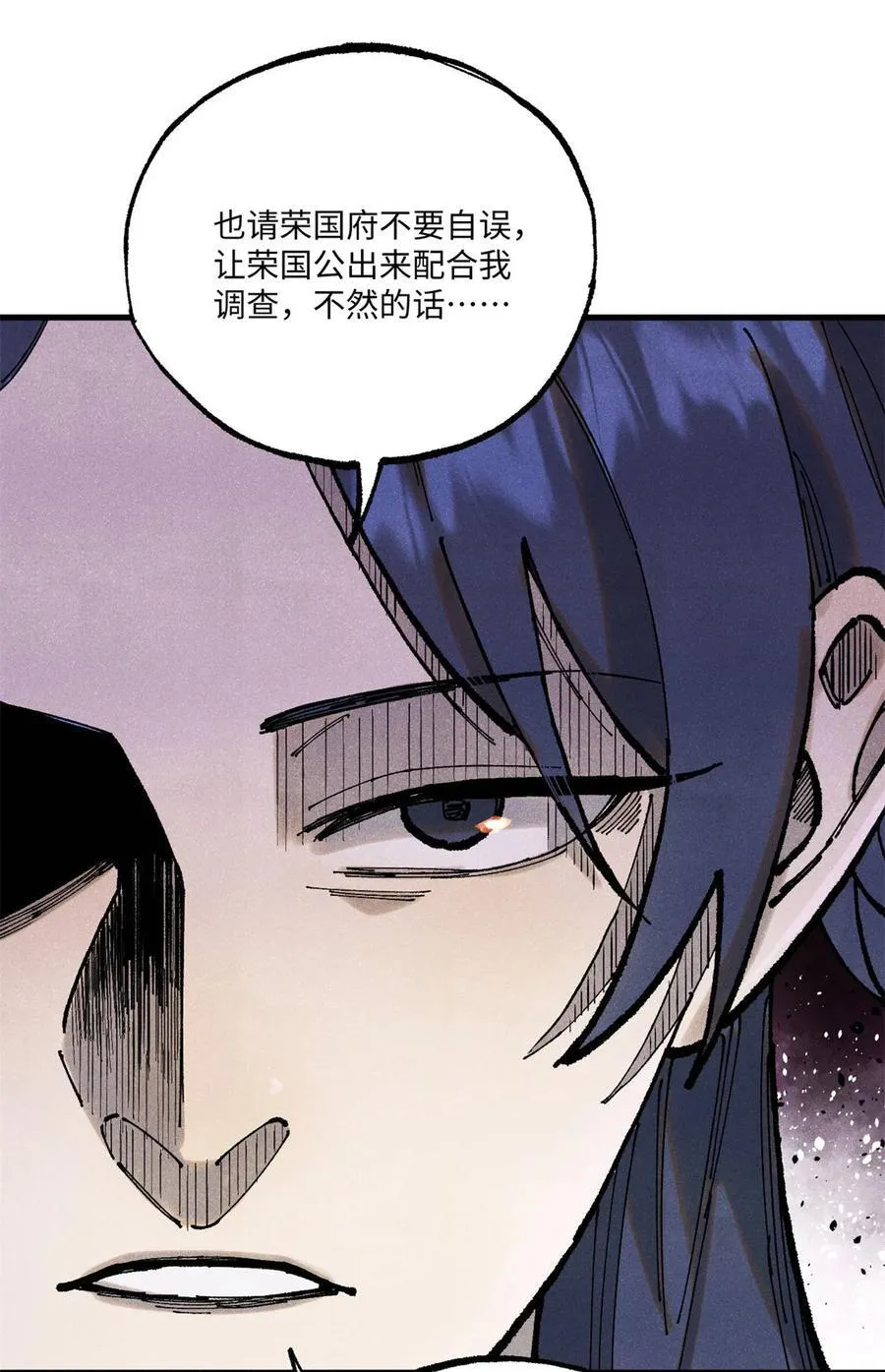 93 四大纨绔之三 第9页