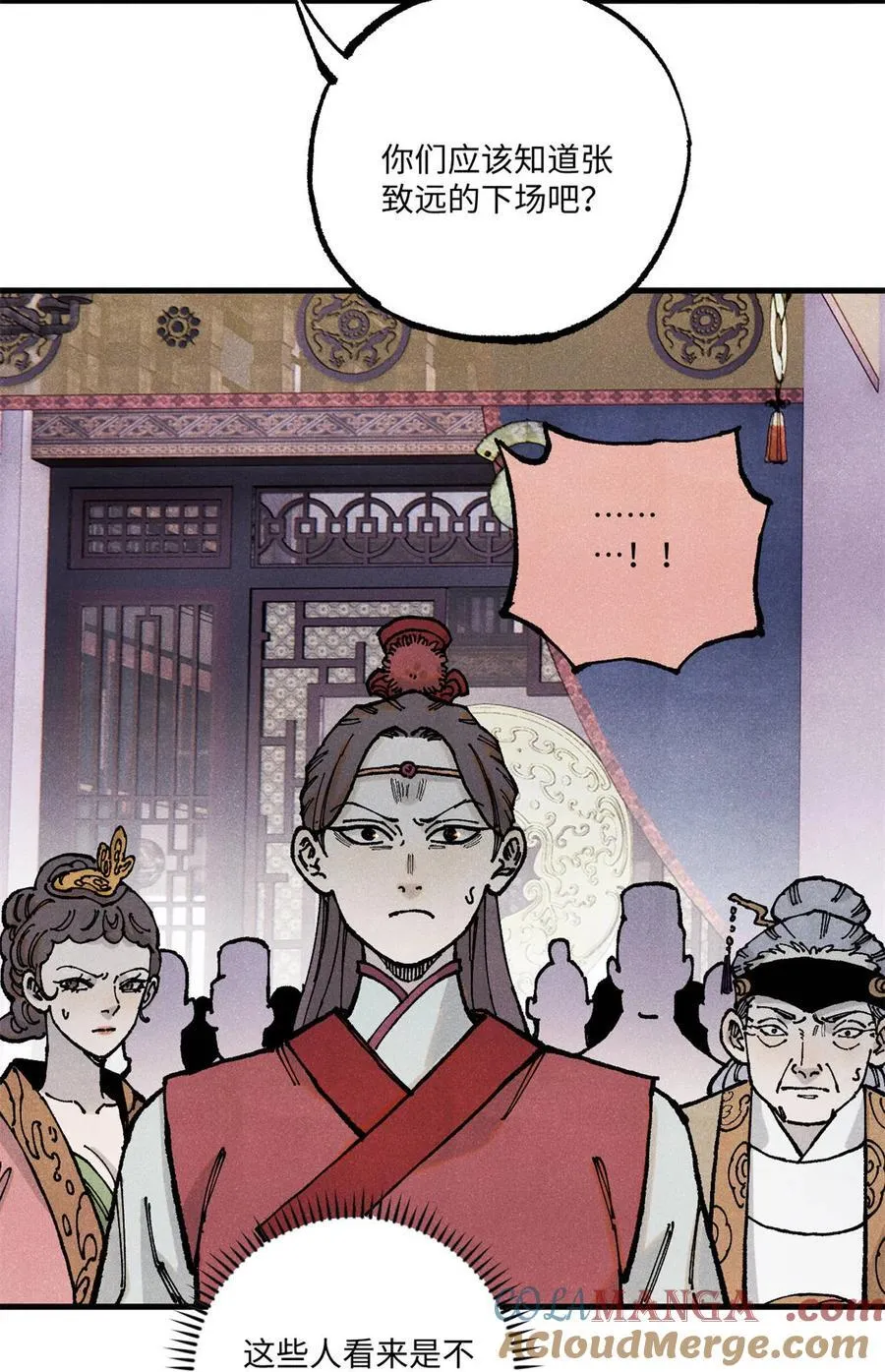 93 四大纨绔之三 第10页