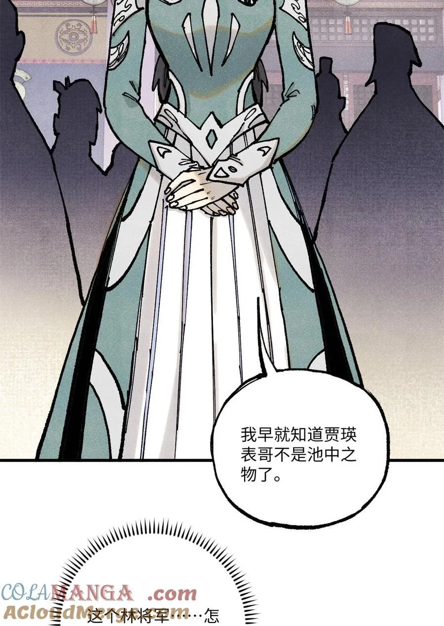 93 四大纨绔之三 第13页