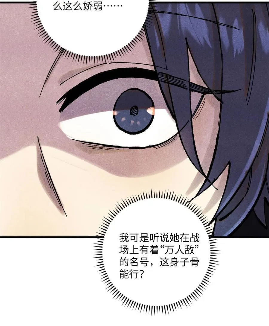 93 四大纨绔之三 第14页