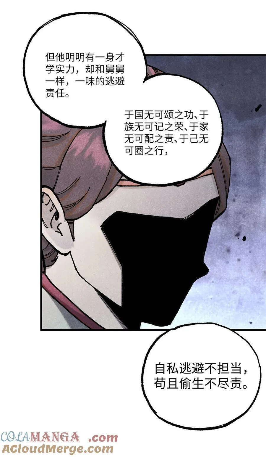 93 四大纨绔之三 第16页