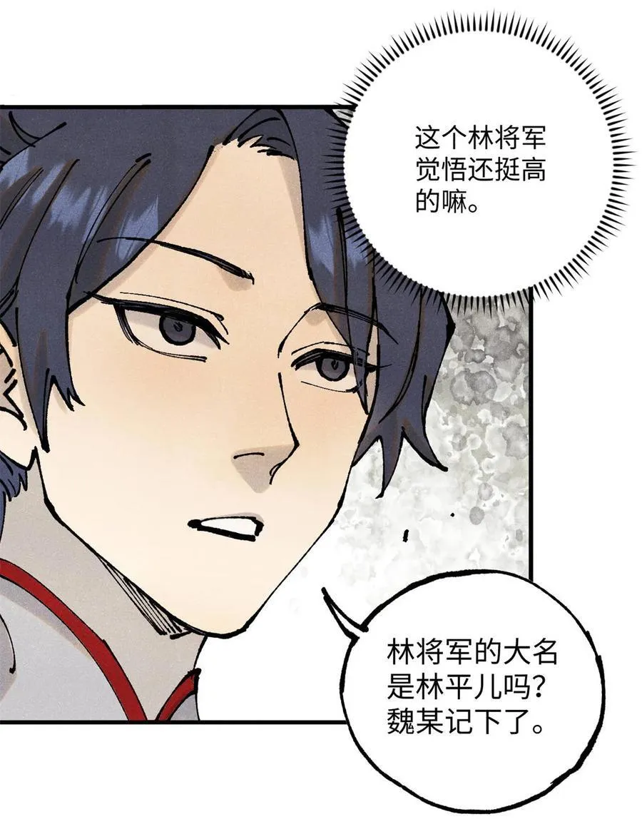 93 四大纨绔之三 第18页