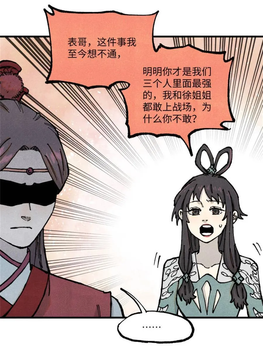 93 四大纨绔之三 第24页