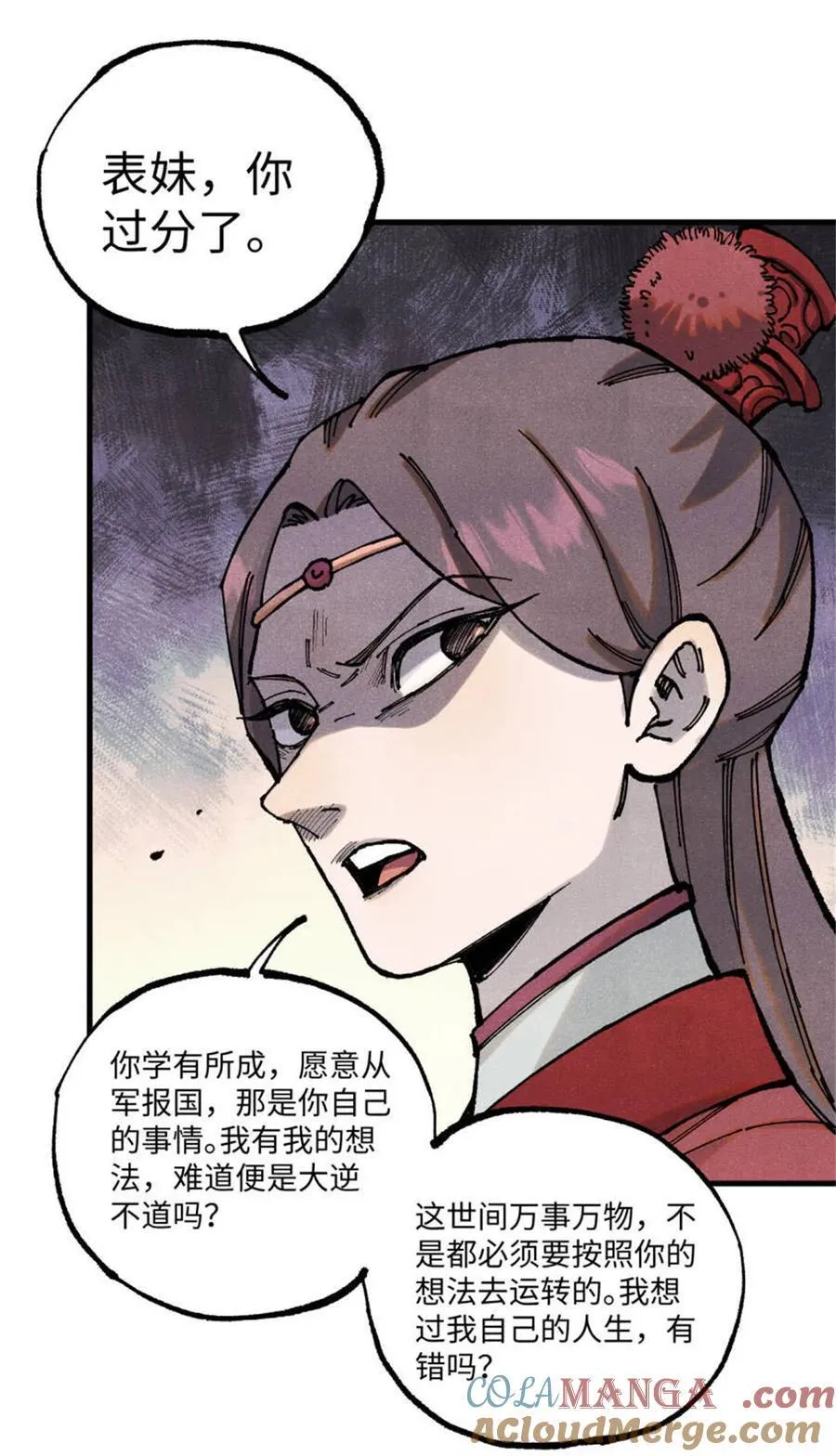 93 四大纨绔之三 第25页