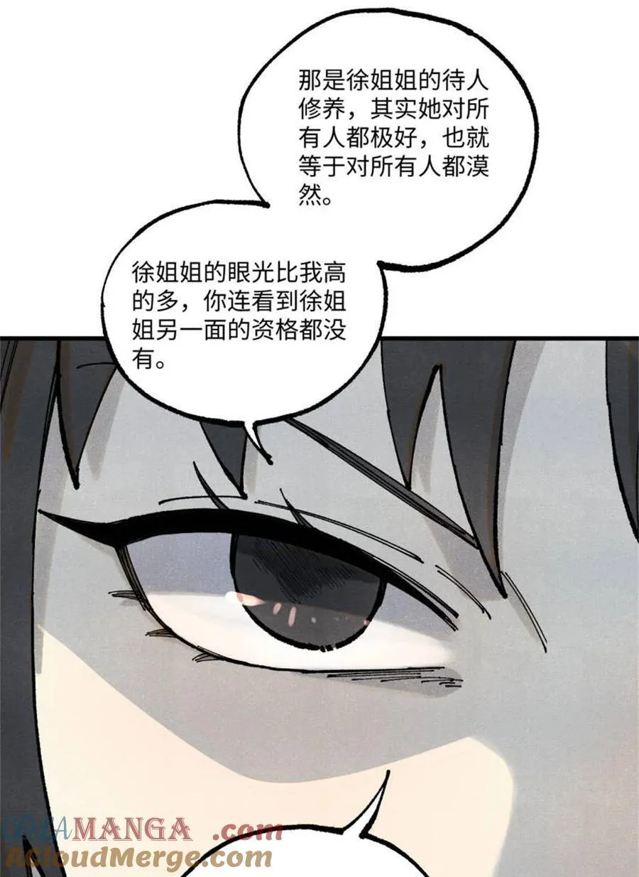 93 四大纨绔之三 第28页