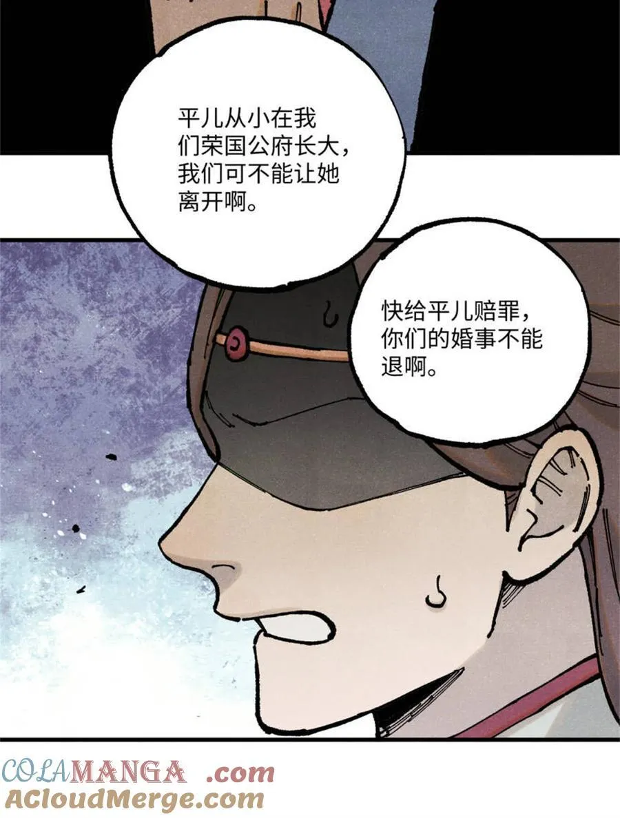 93 四大纨绔之三 第31页
