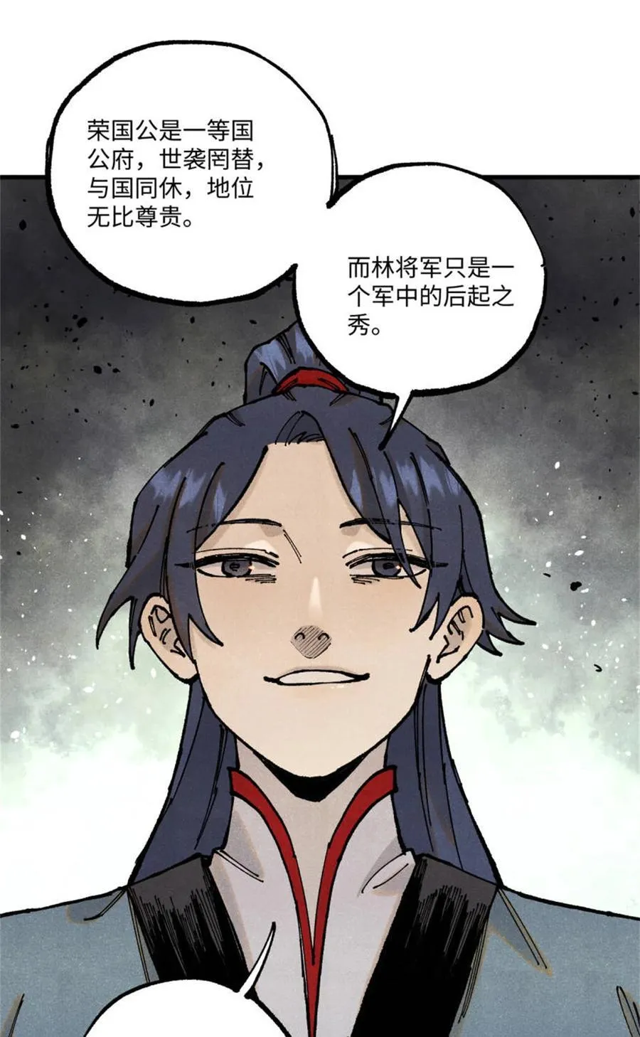 93 四大纨绔之三 第36页