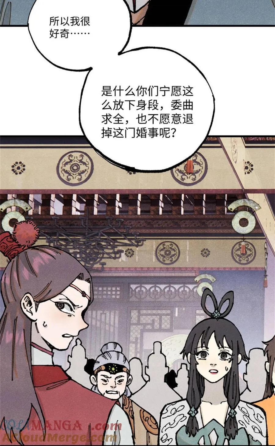 93 四大纨绔之三 第37页