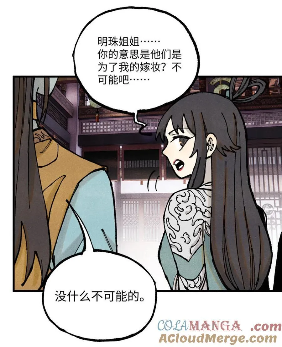 93 四大纨绔之三 第40页
