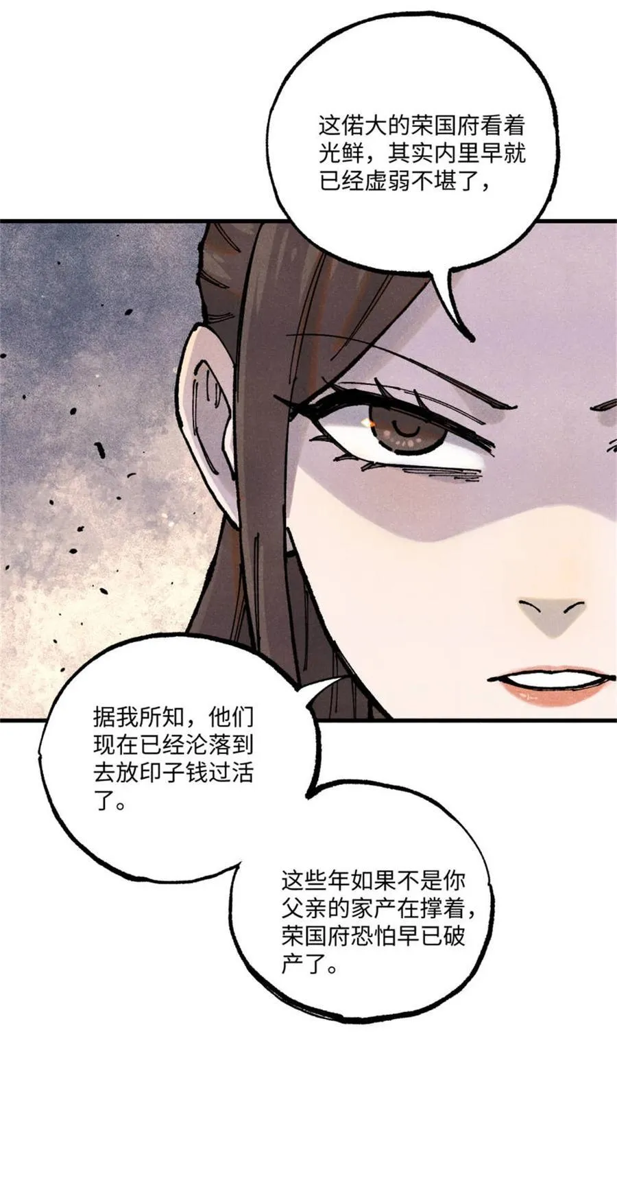 93 四大纨绔之三 第41页
