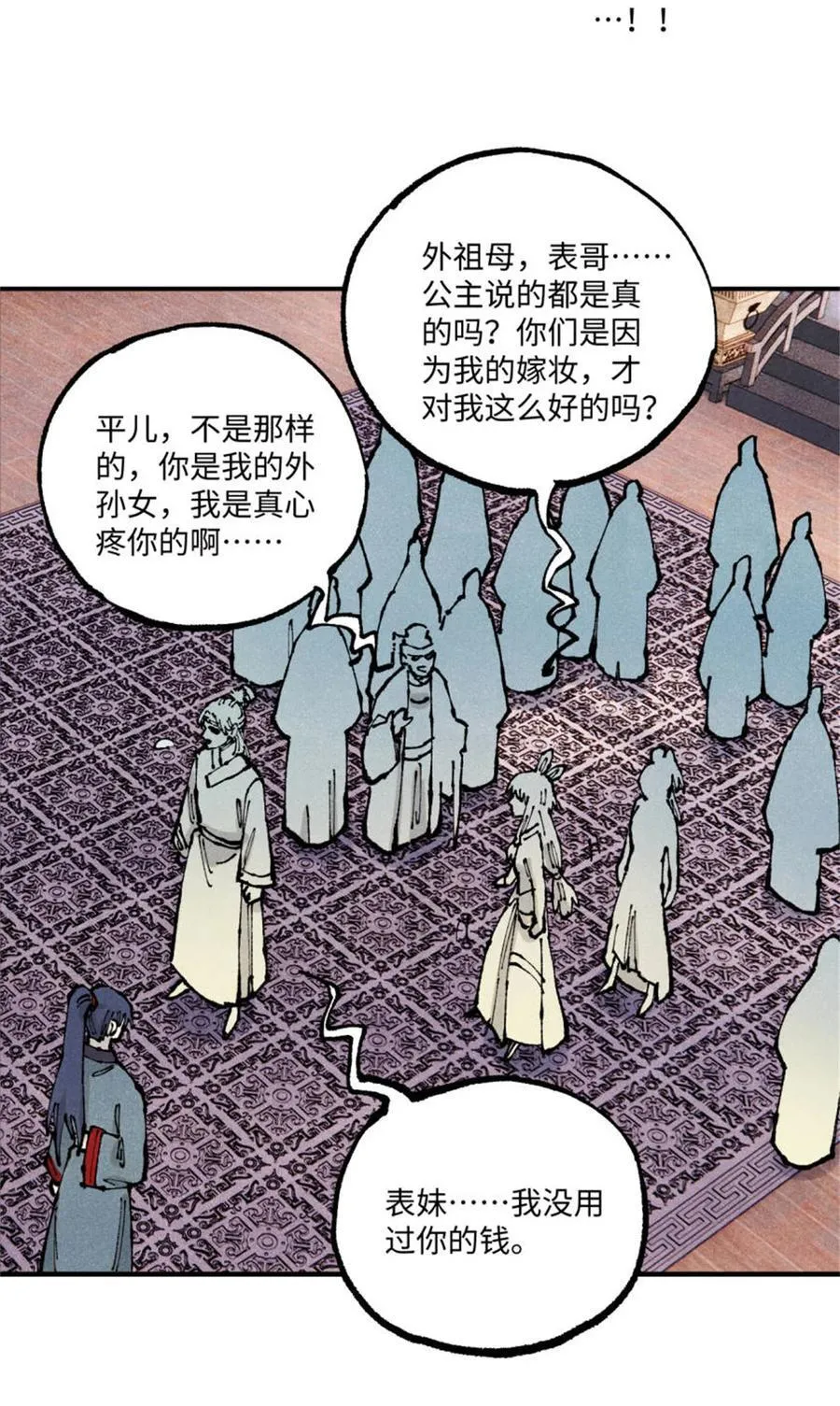 93 四大纨绔之三 第44页