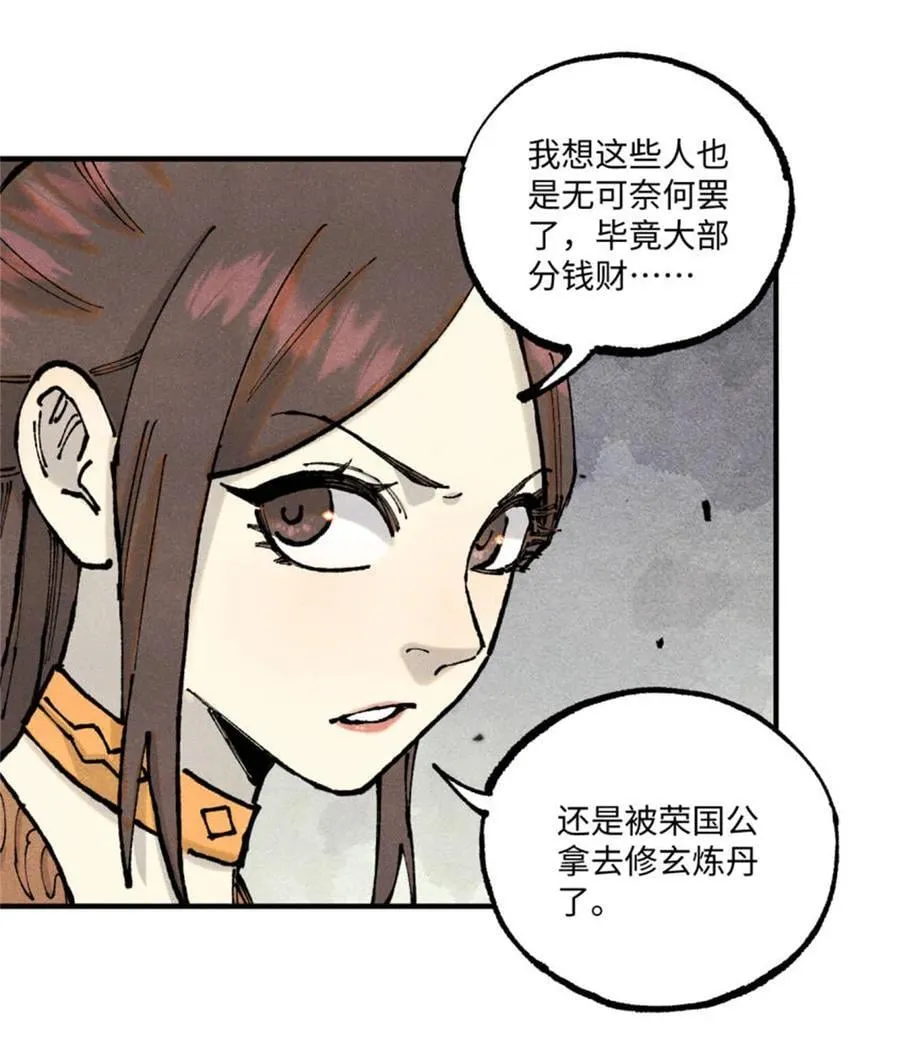93 四大纨绔之三 第45页