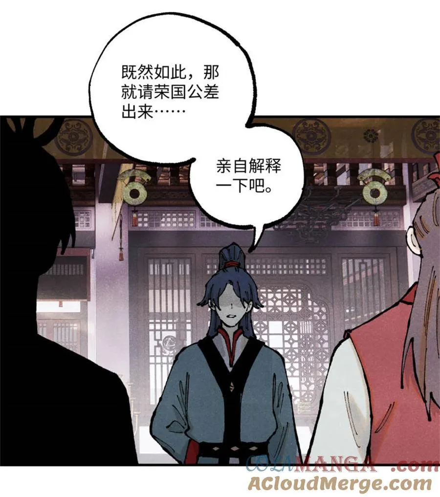 93 四大纨绔之三 第46页