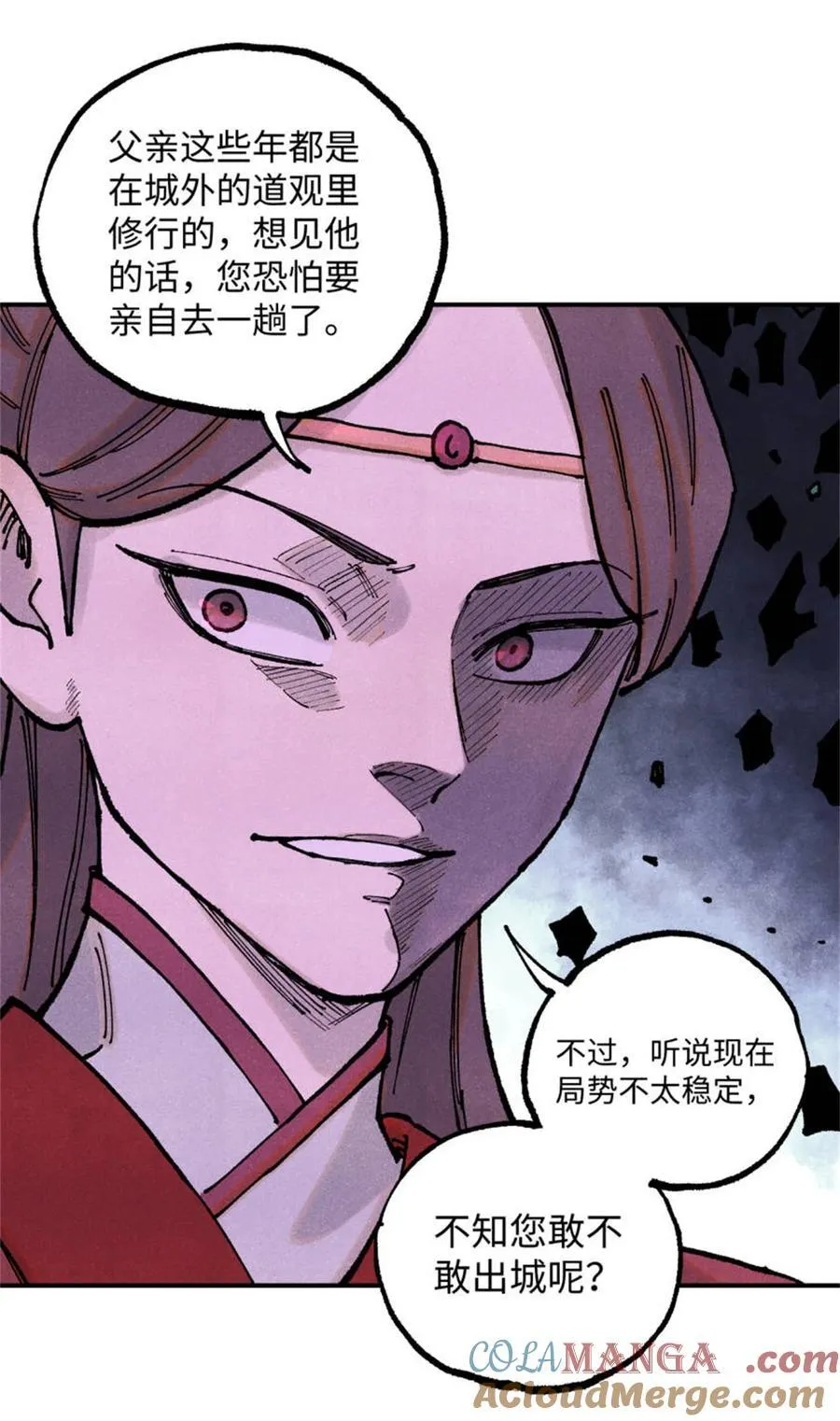 93 四大纨绔之三 第49页