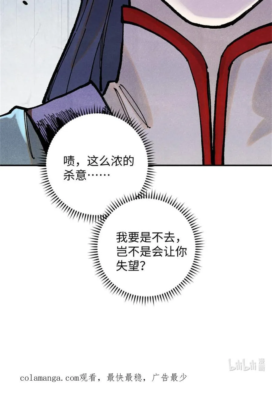 93 四大纨绔之三 第51页