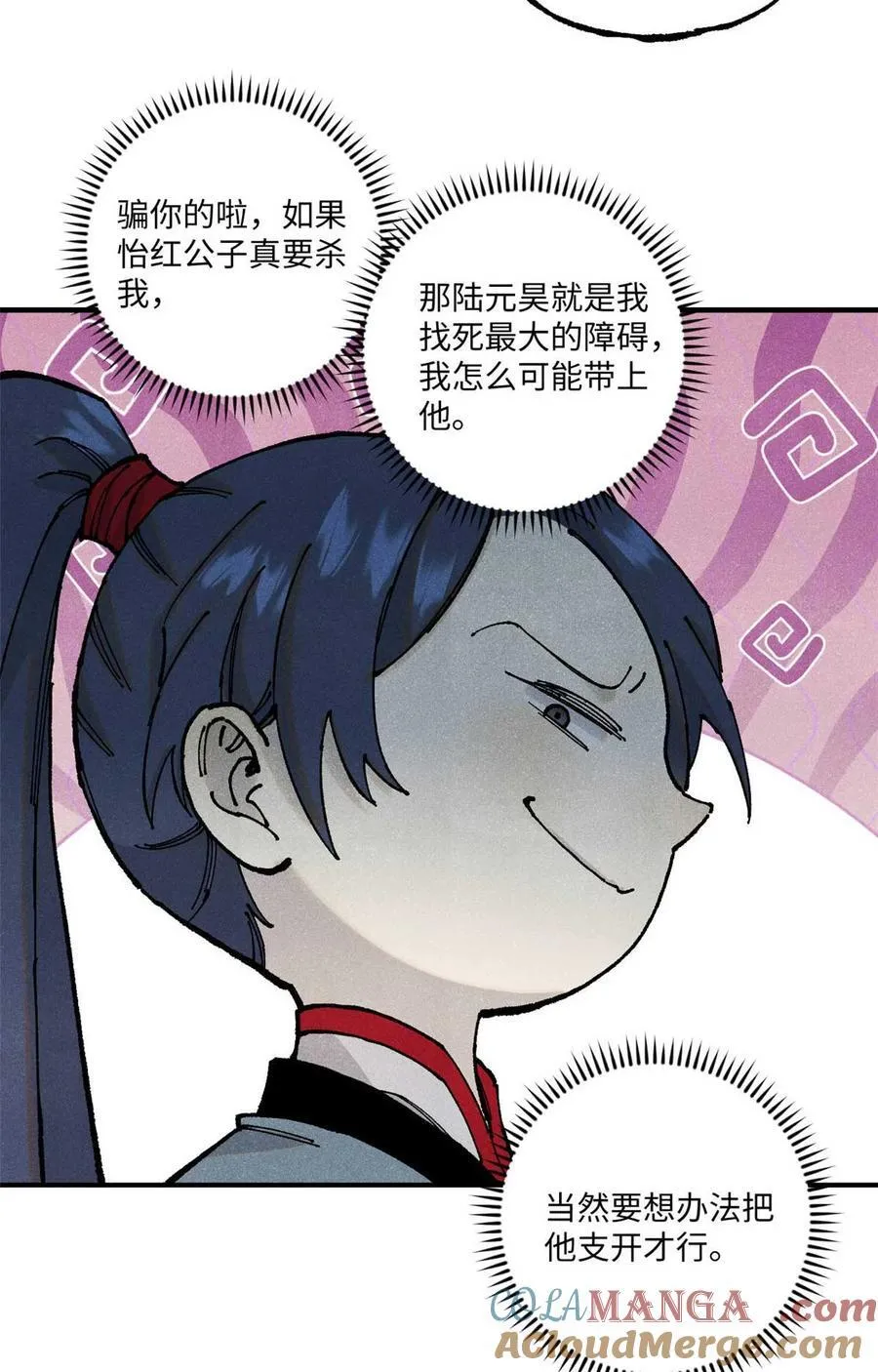 94 前往清风观 第4页