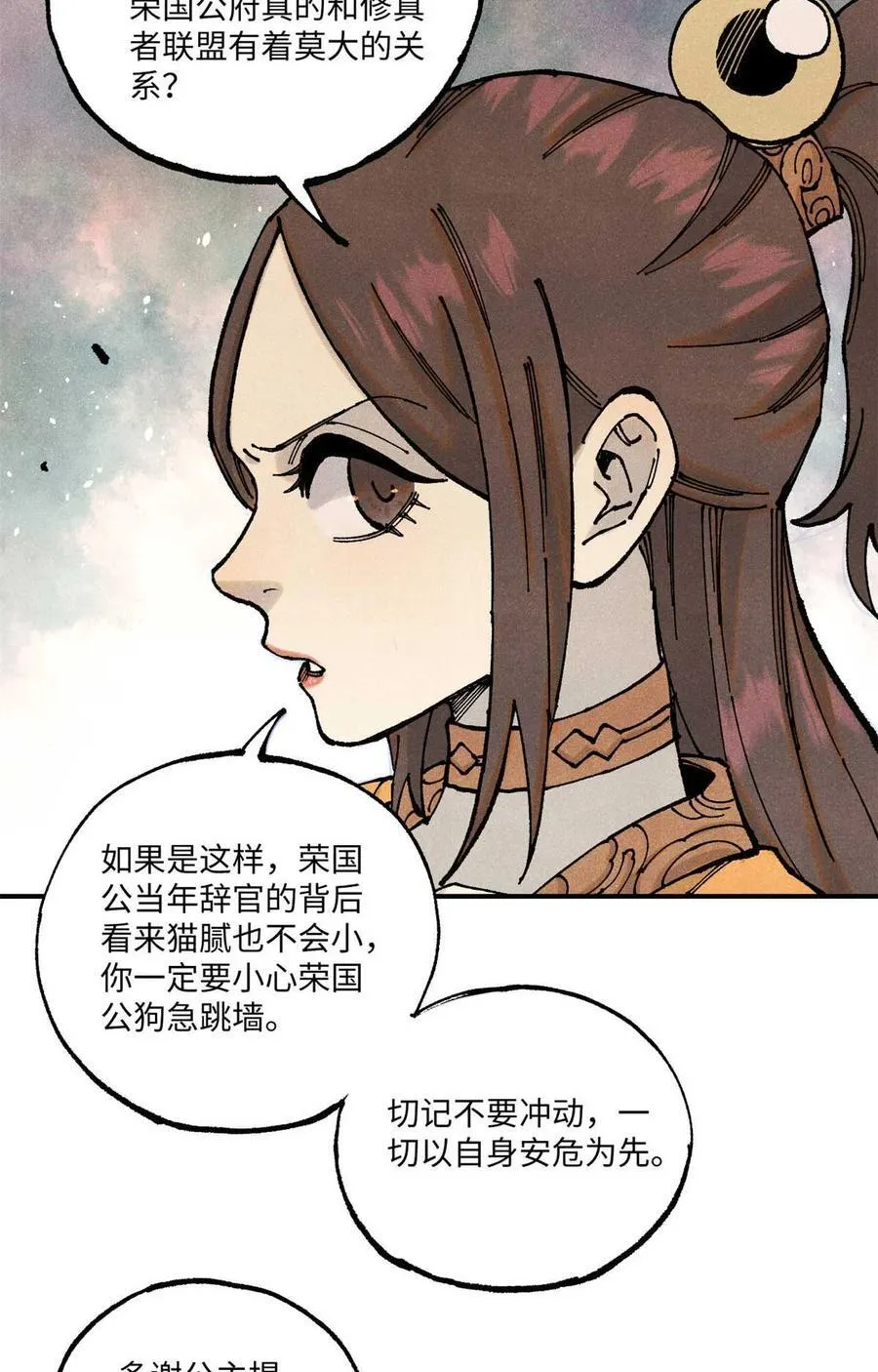 94 前往清风观 第6页
