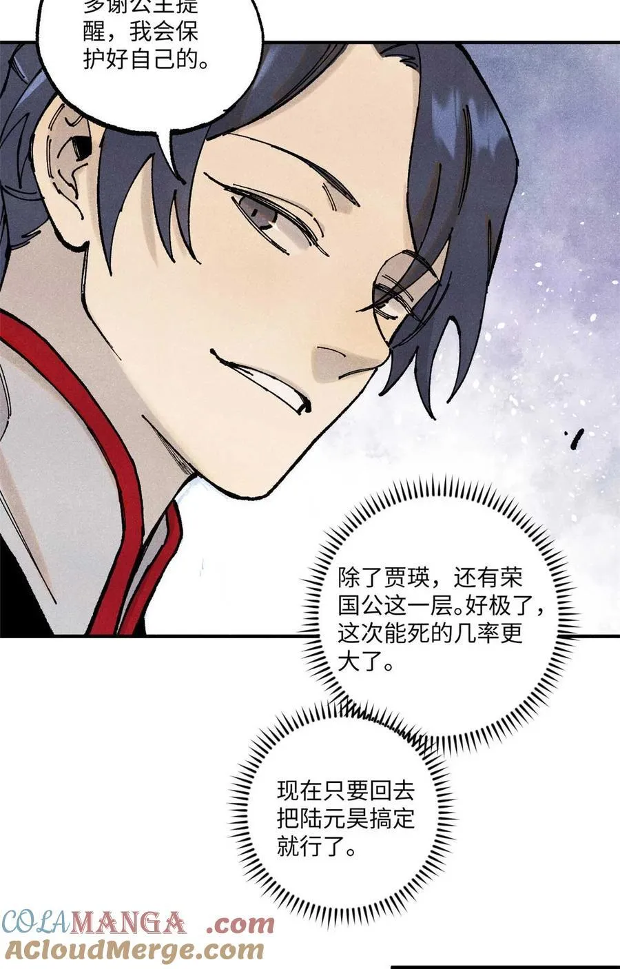 94 前往清风观 第7页