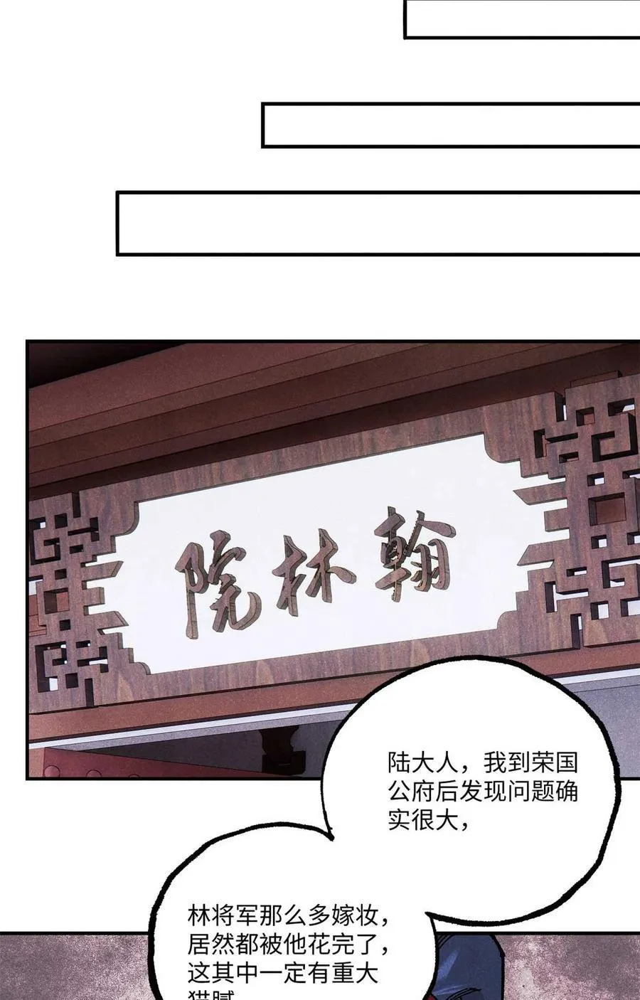 94 前往清风观 第8页