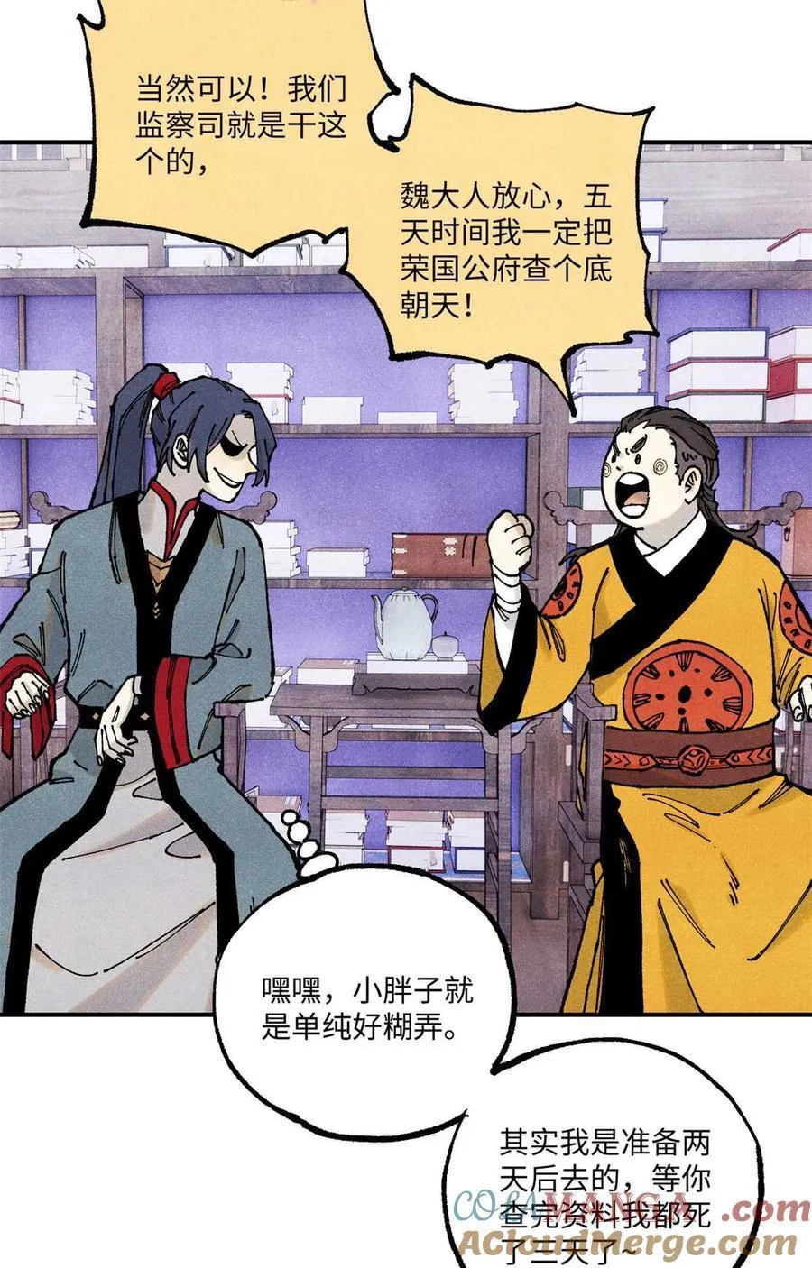 94 前往清风观 第10页