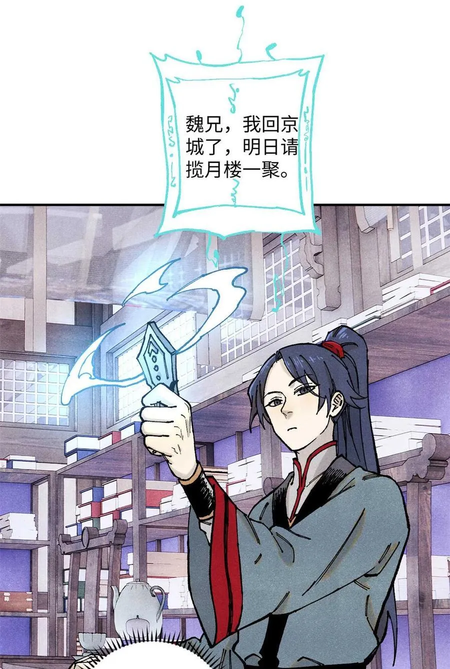 94 前往清风观 第12页