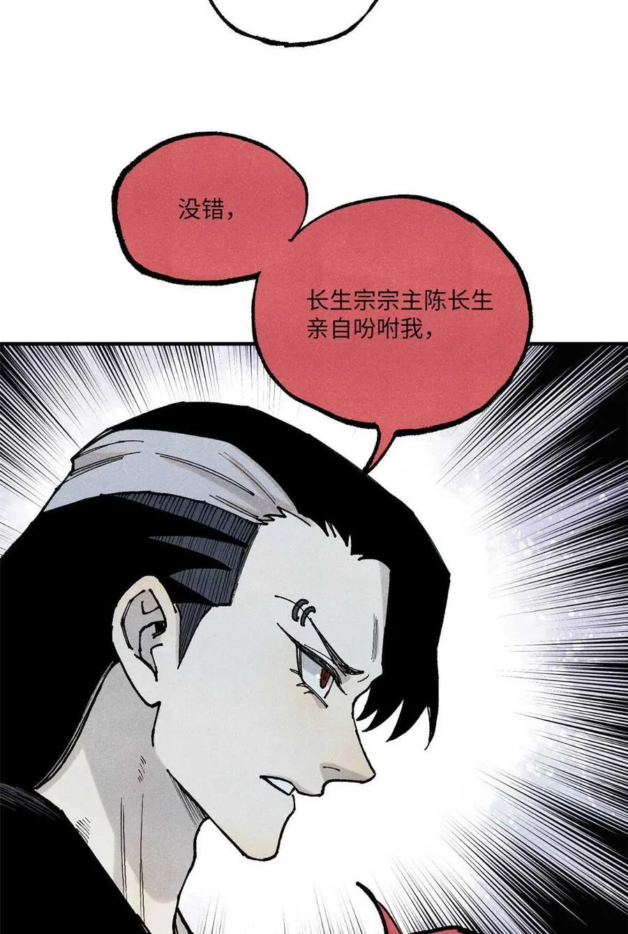 94 前往清风观 第15页