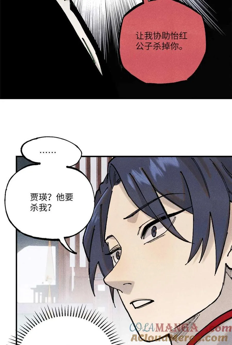 94 前往清风观 第16页