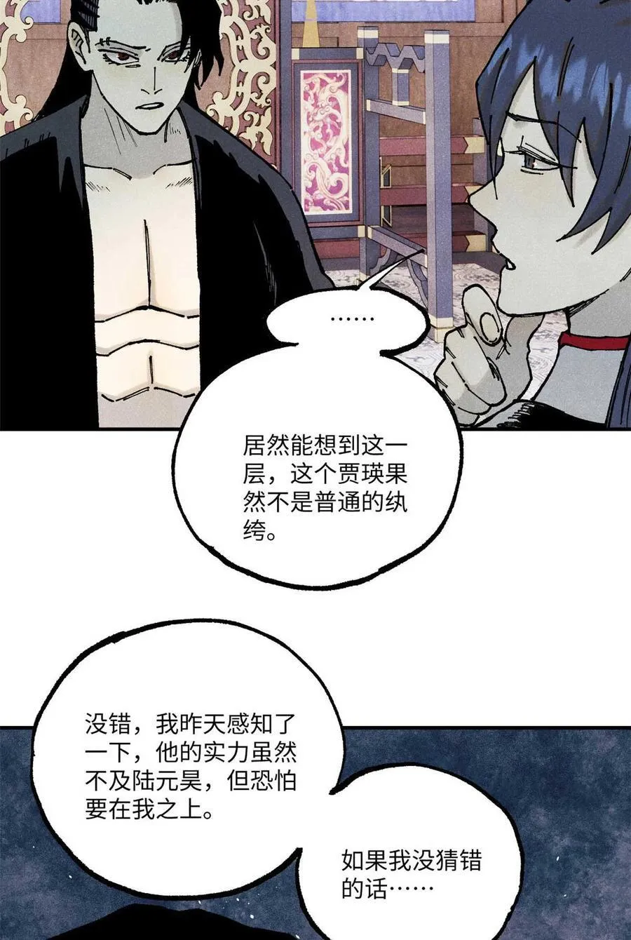 94 前往清风观 第20页