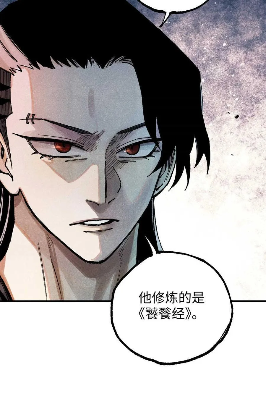 94 前往清风观 第21页