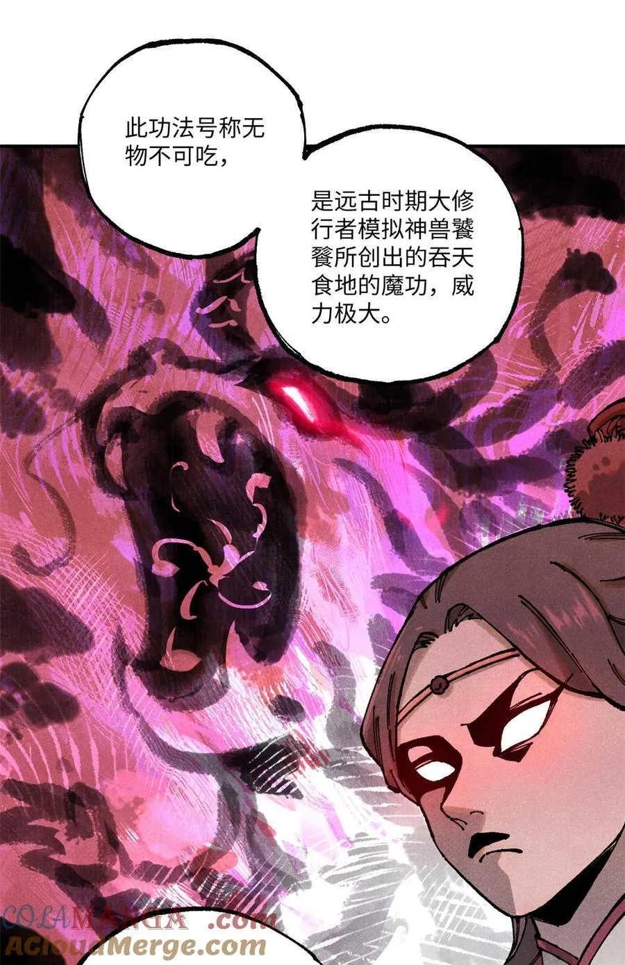 94 前往清风观 第22页