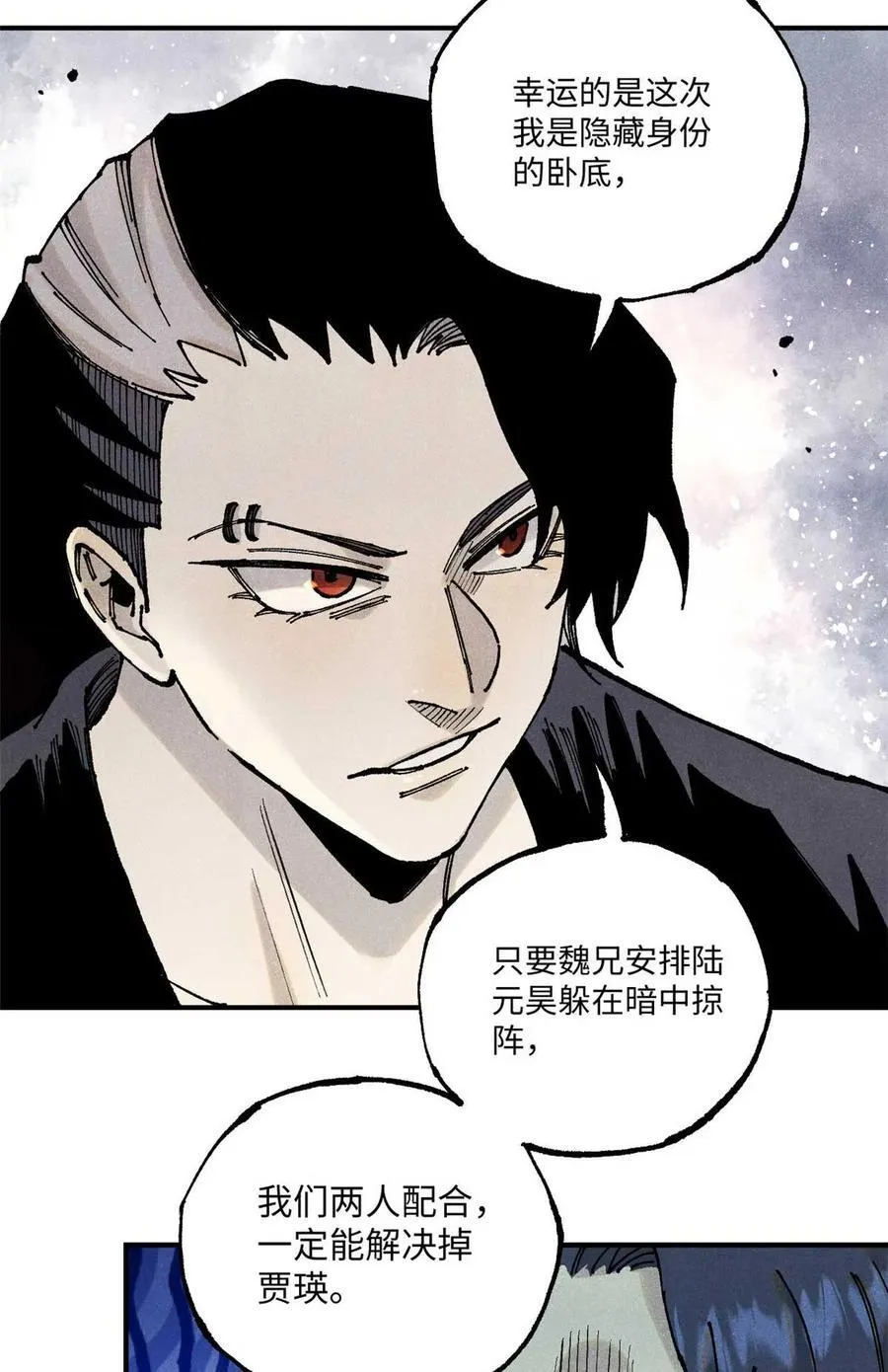 94 前往清风观 第24页