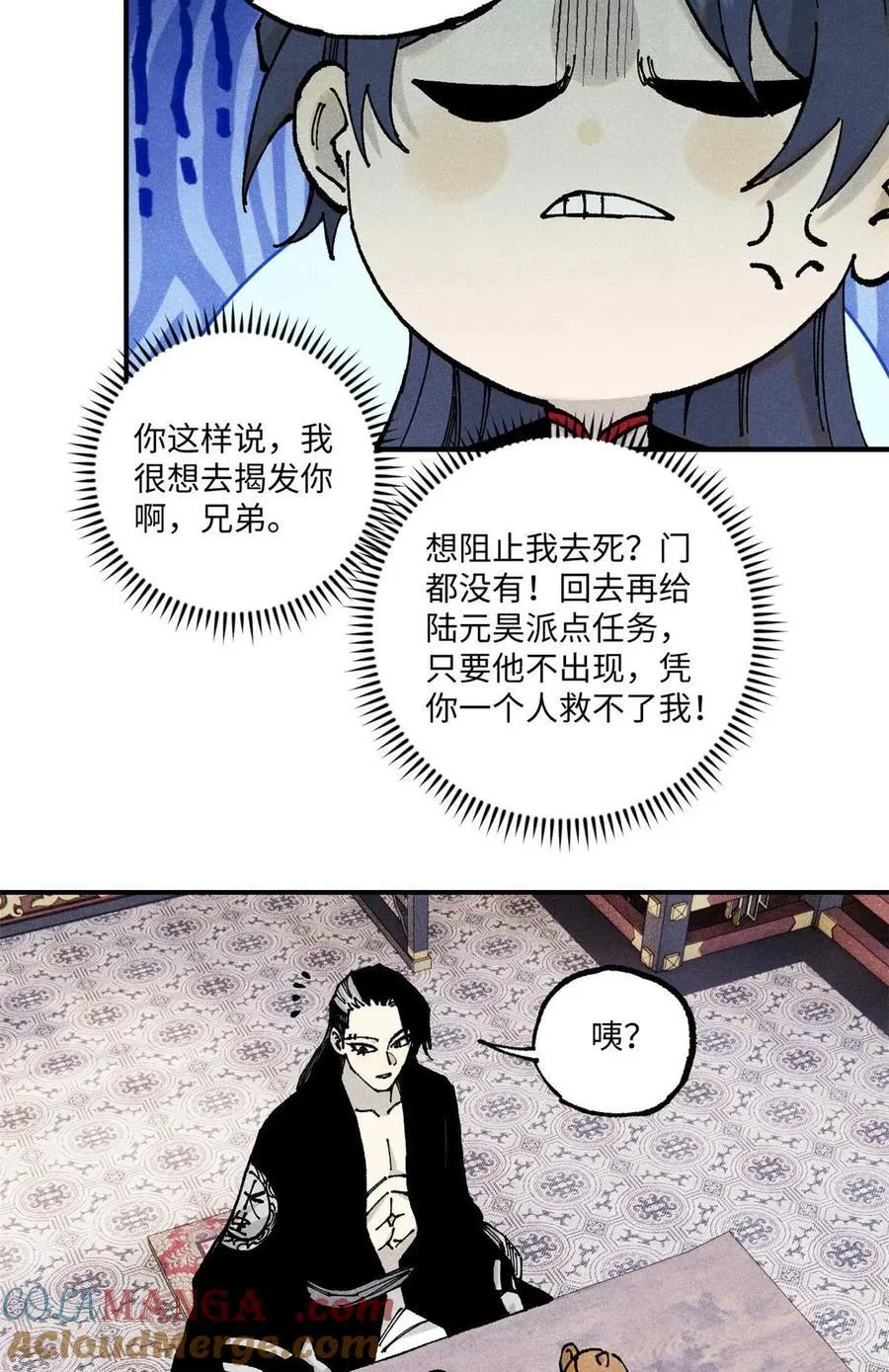 94 前往清风观 第25页