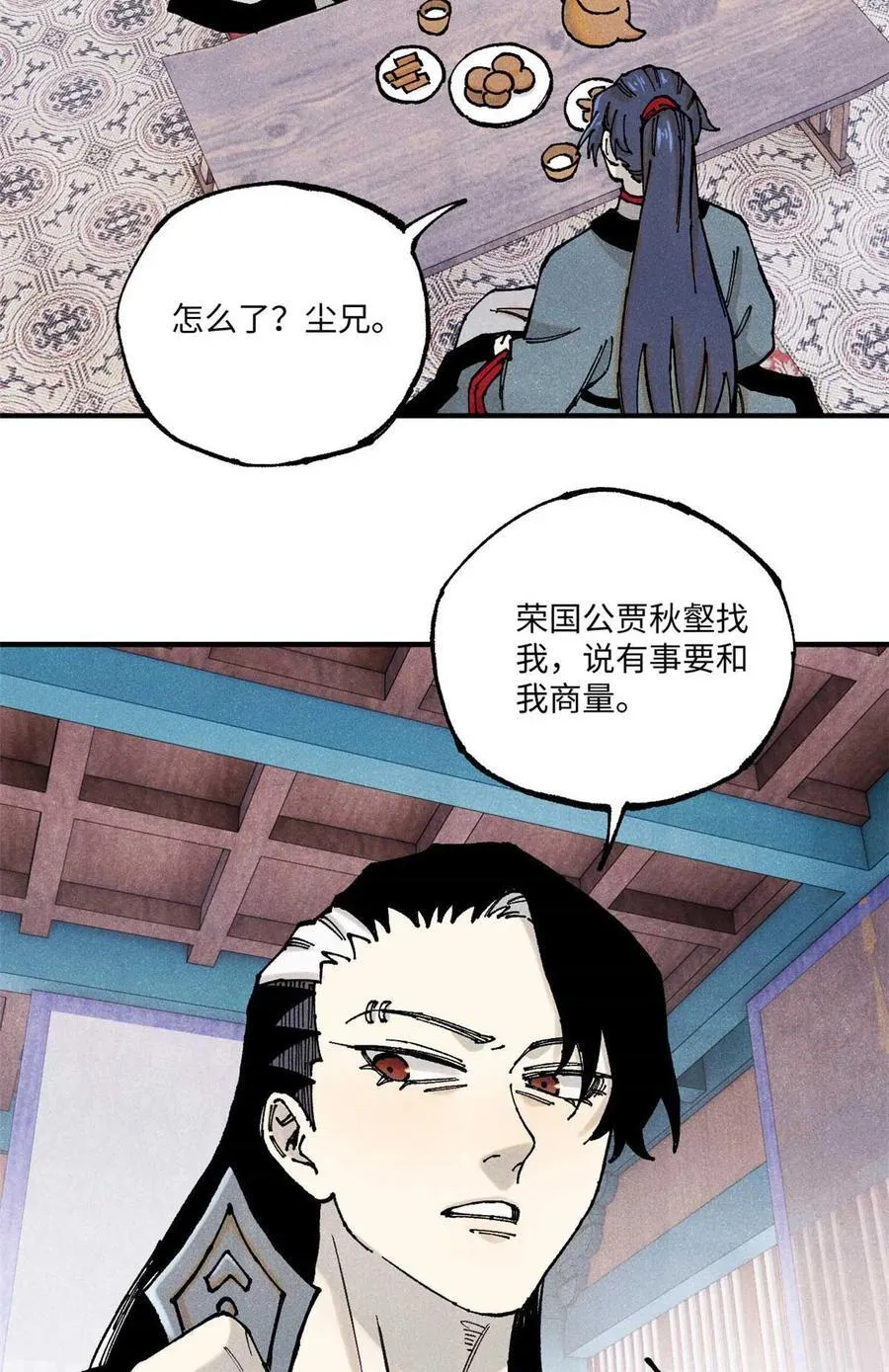 94 前往清风观 第26页