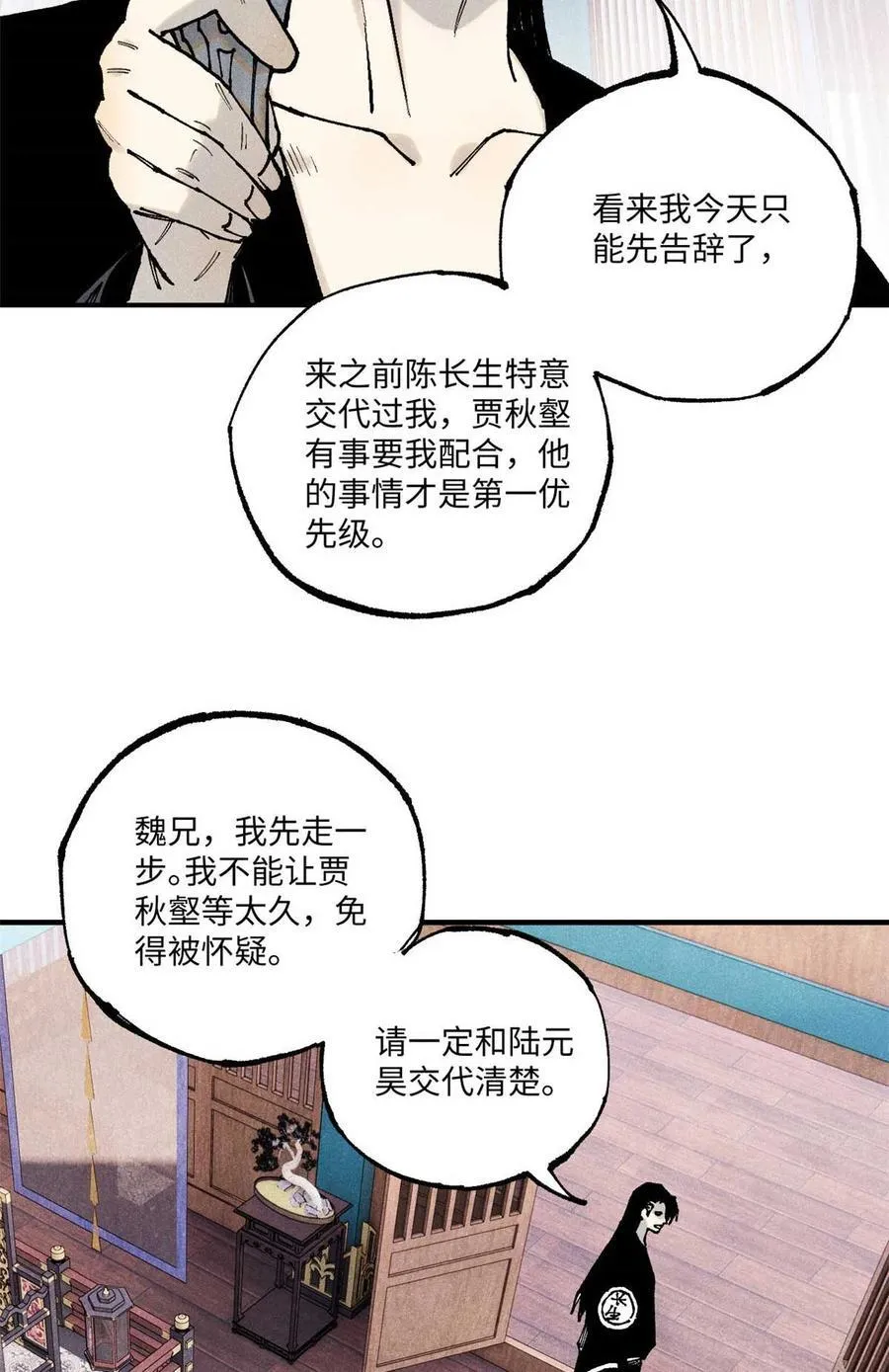 94 前往清风观 第27页