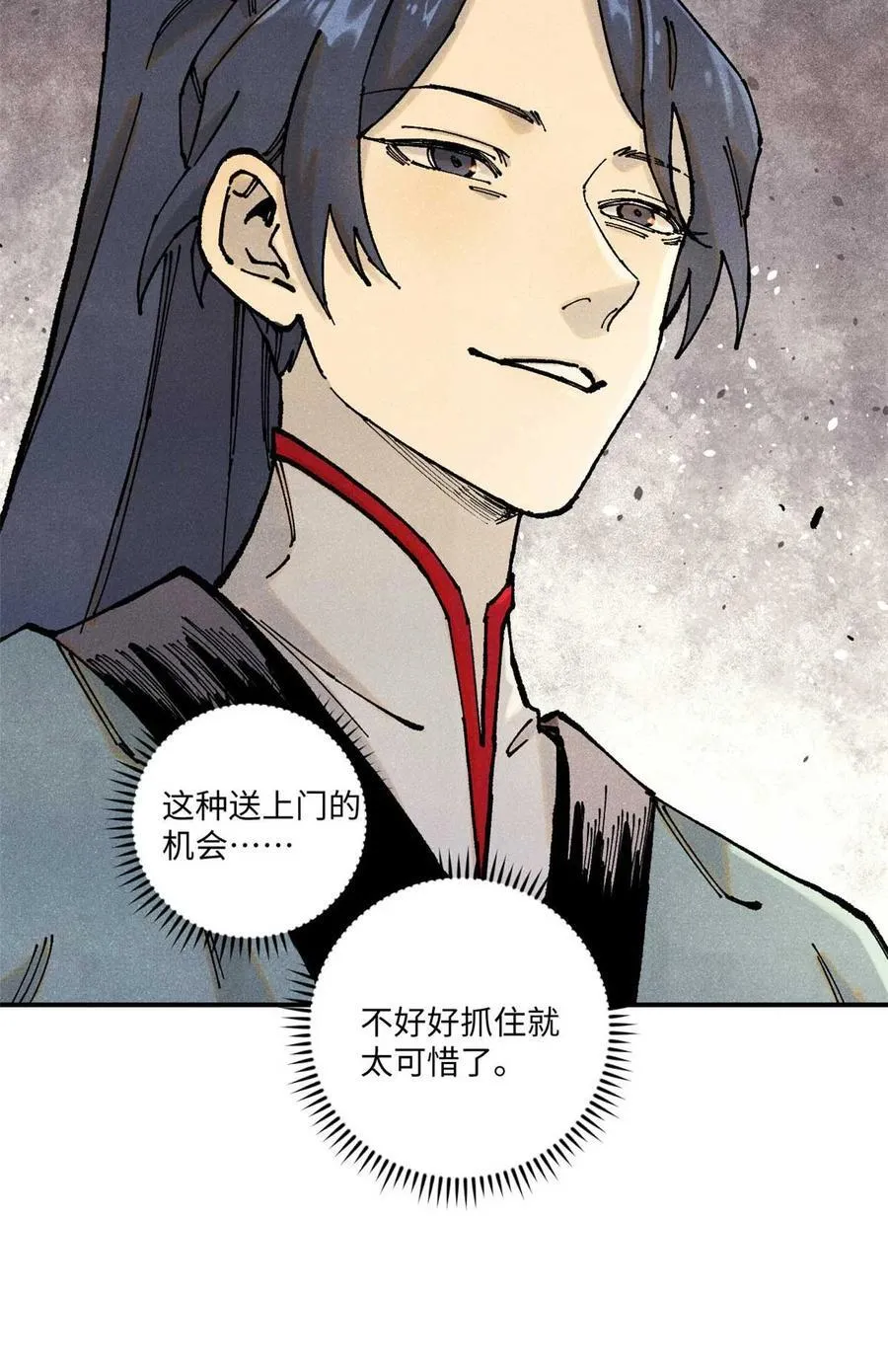 94 前往清风观 第29页