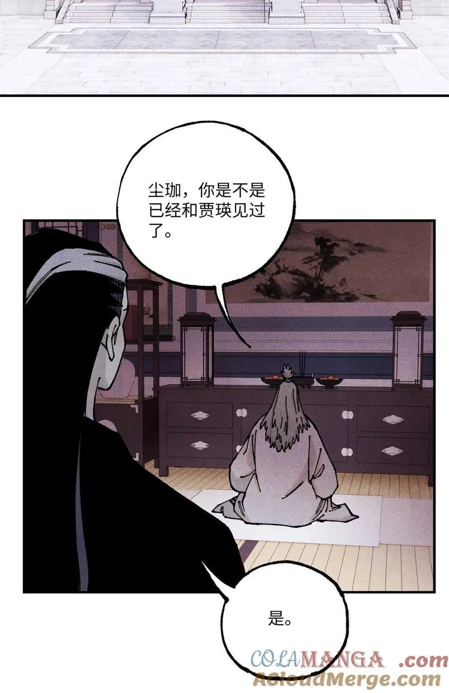 94 前往清风观 第31页