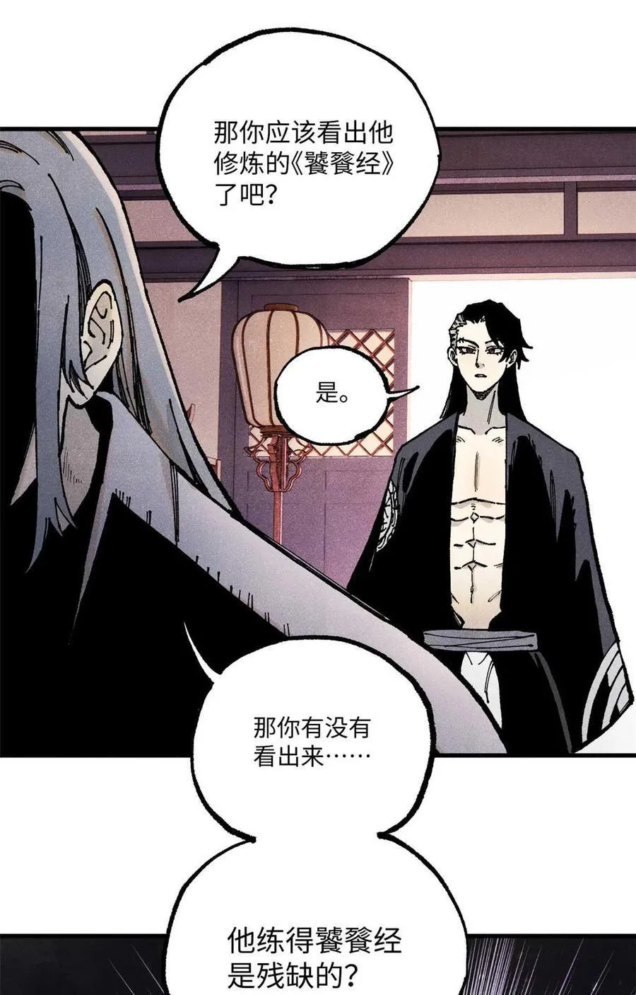 94 前往清风观 第32页