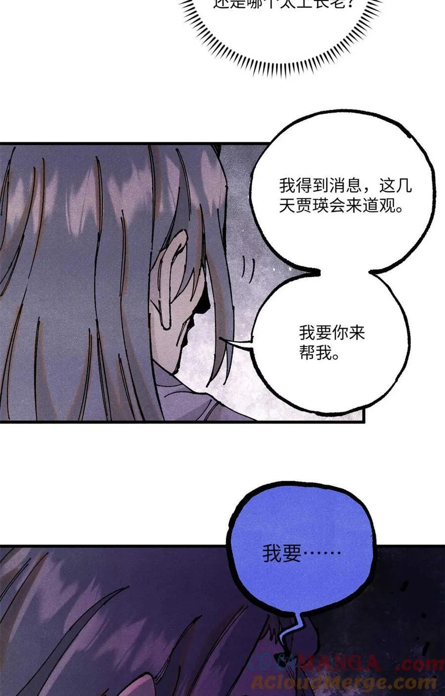94 前往清风观 第34页