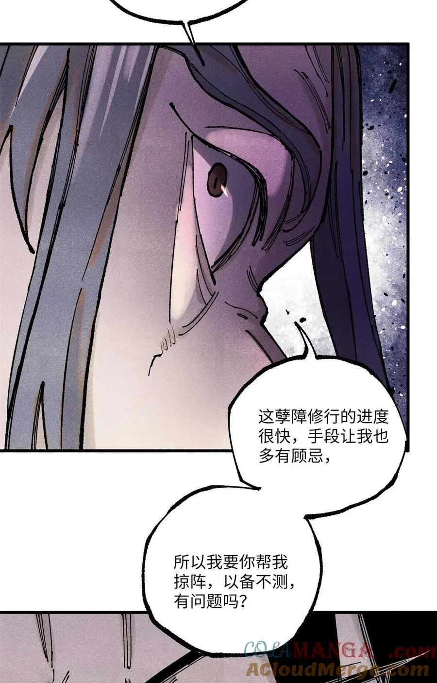 94 前往清风观 第37页