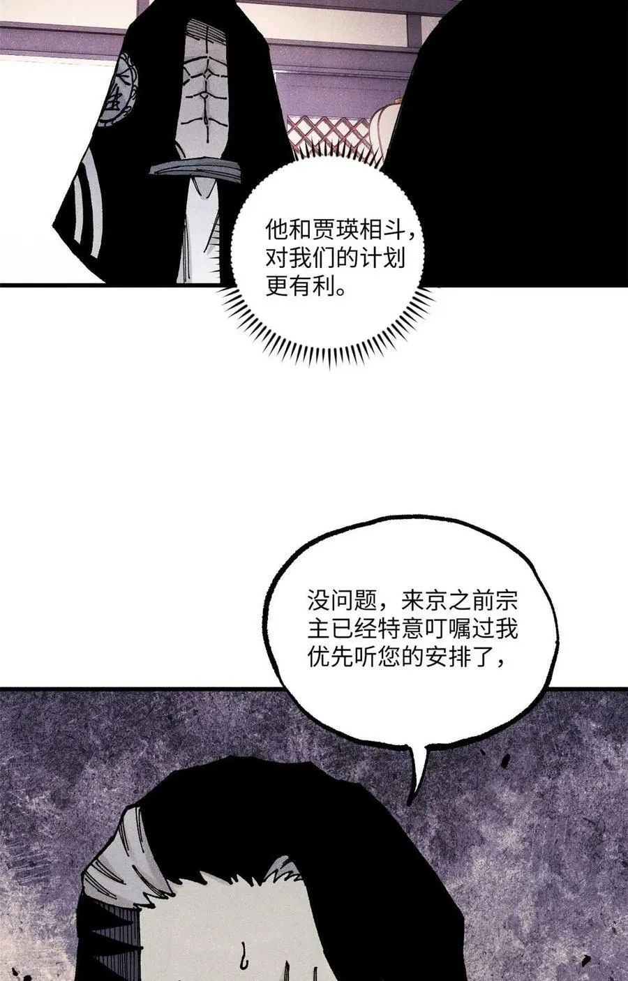 94 前往清风观 第39页