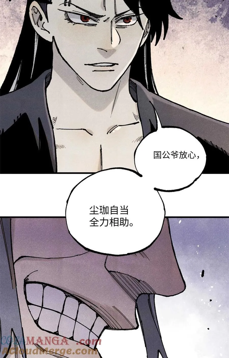 94 前往清风观 第40页