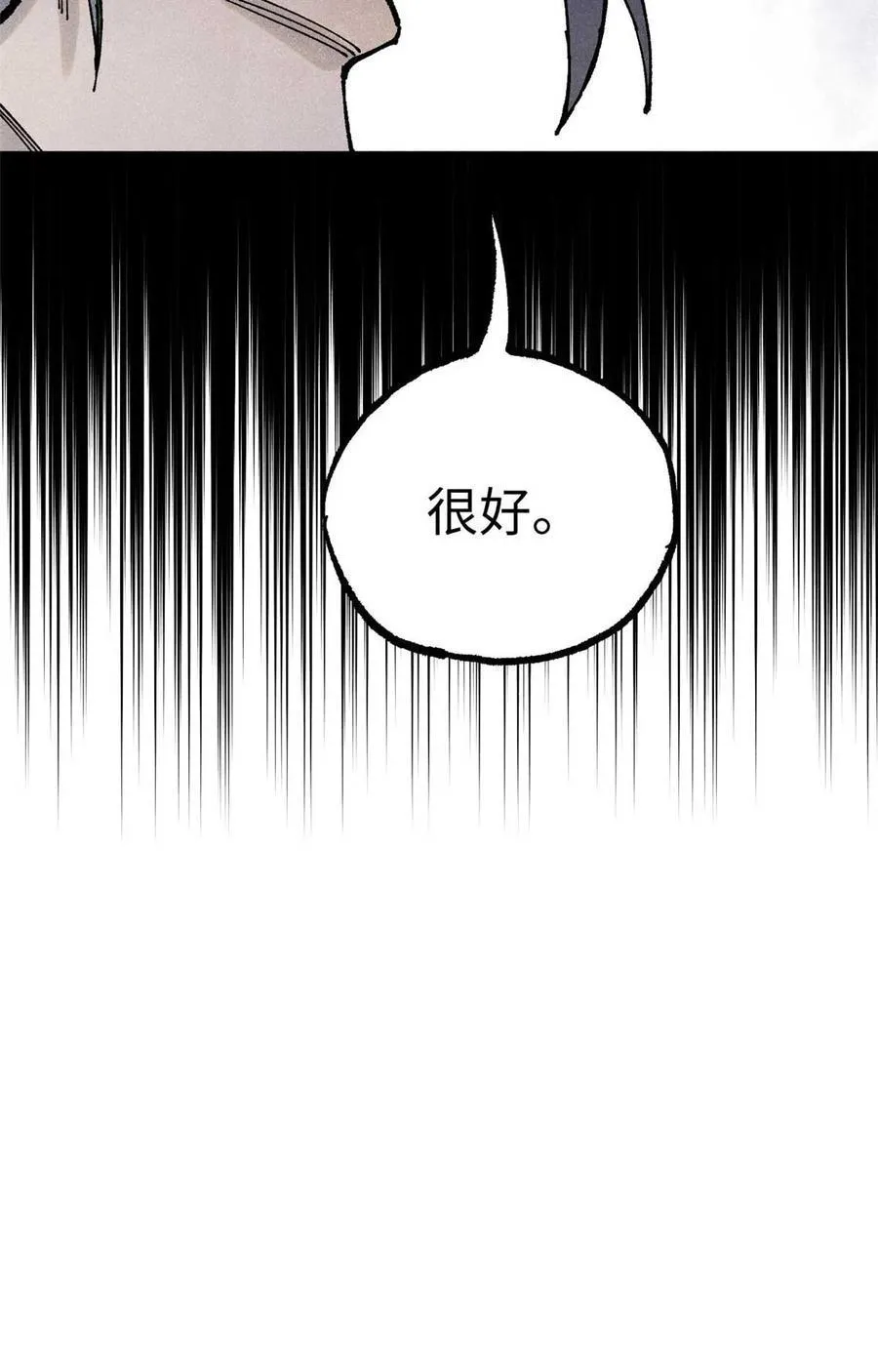 94 前往清风观 第41页