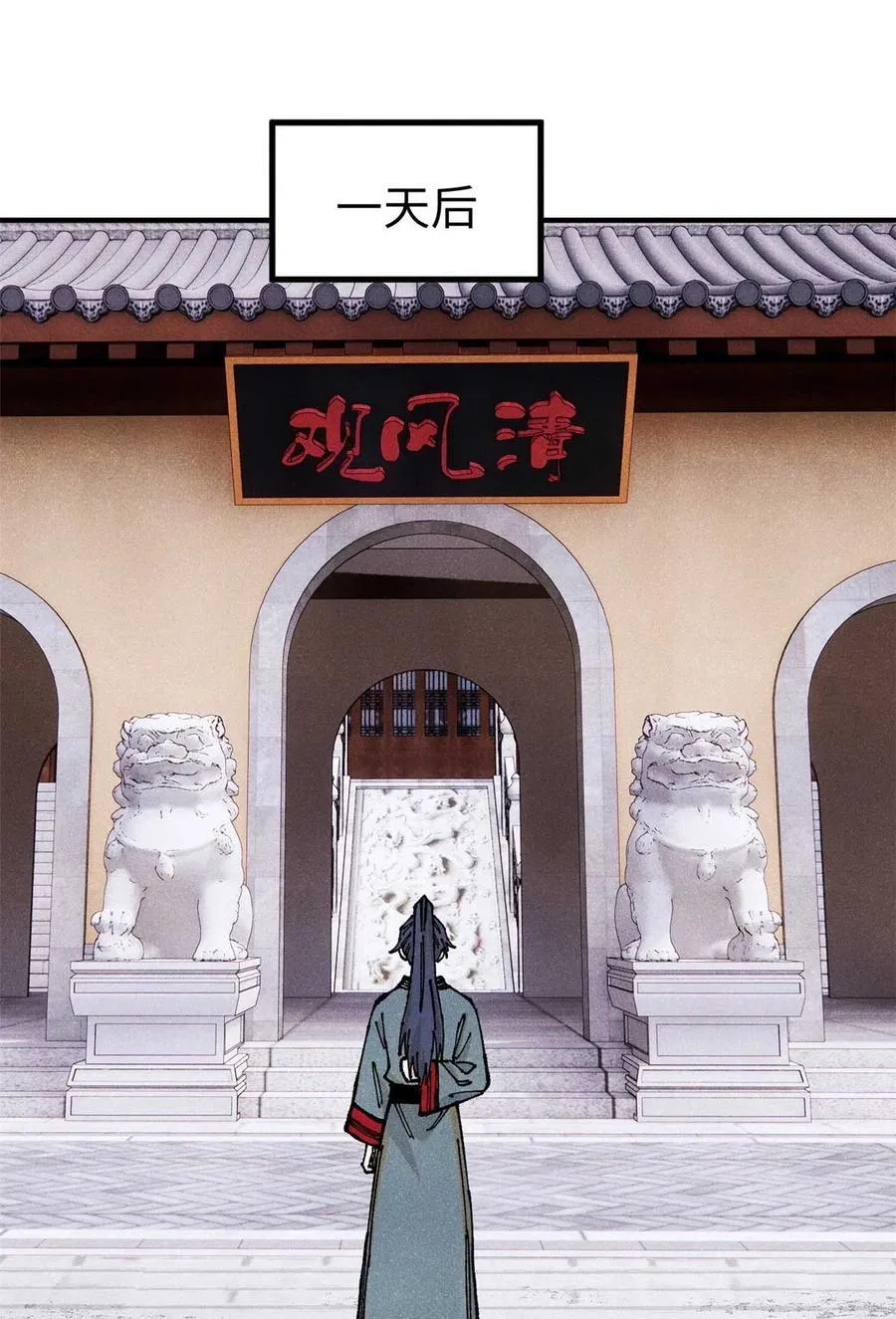 94 前往清风观 第42页