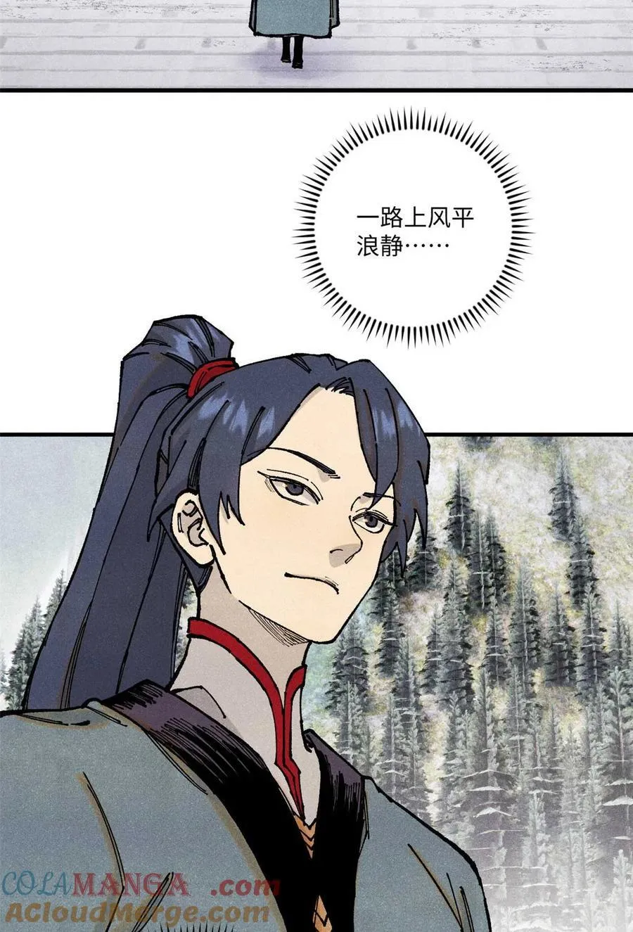94 前往清风观 第43页