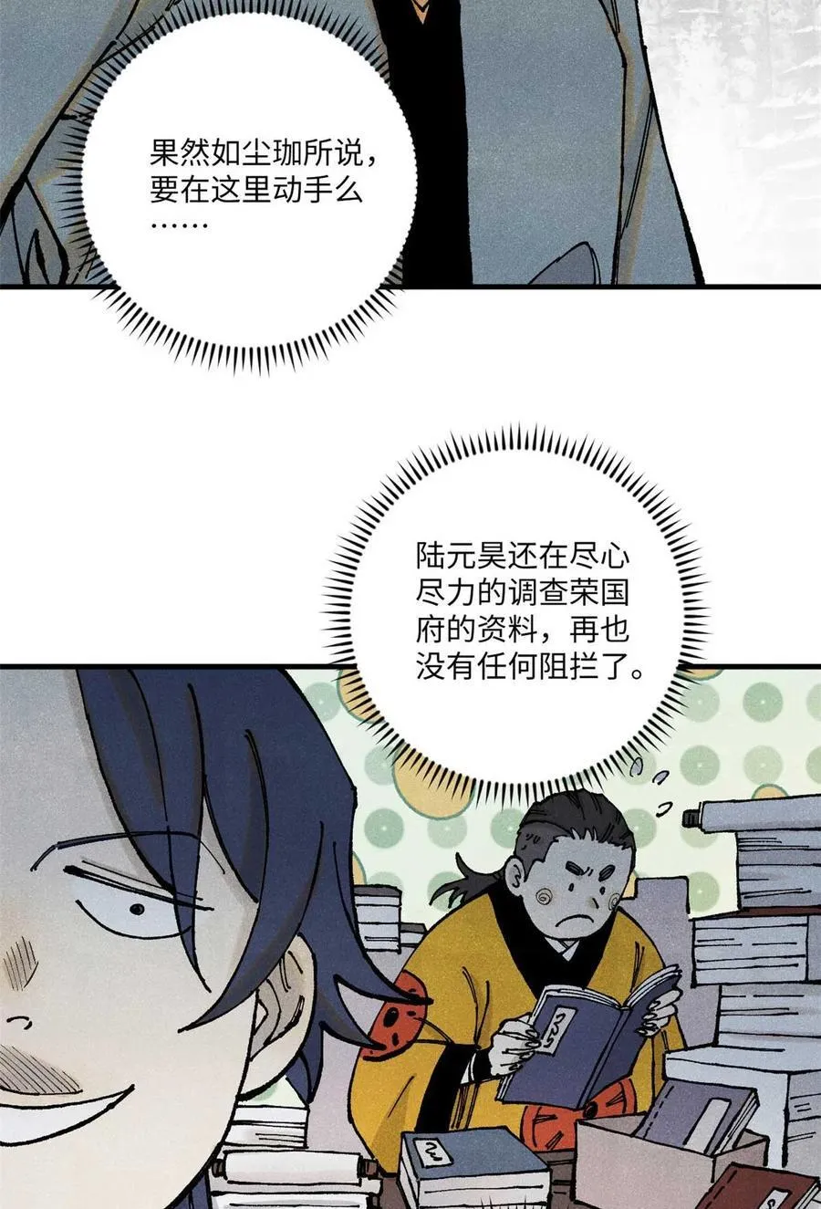 94 前往清风观 第44页
